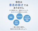依存症や生きづらさの悩みをお聴きします 依存症経験を持つ国家資格カウンセラーが伴走します！ イメージ3