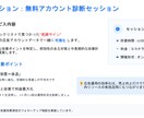 経営実務者向けGoogle広告アカウント診断します AI時代の広告のあり方！その広告費が無駄になっていないか？ イメージ5