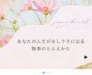 私自身いろいろな経験を得て恋愛相談乗ります 悲しむ恋愛はしない、素敵な女性になる！涙は流さない！ イメージ3