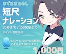 SNS・動画向け短尺ナレーション制作承ります YouTube・告知動画に。聞き取りやすい声で彩りを イメージ1