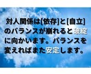 リピーター様専用 回避依存のコーチングます 回避依存の彼、不安型克服の方 コーチング致します。 イメージ3