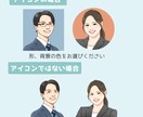 信頼感が伝わるリアルな似顔絵アイコンを制作し/ます 名刺、スタッフ紹介、SNSアイコンなどに！ イメージ5