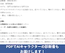 愛着そのまま！壊れたAIキャラを「修繕」します 人気☆原因特定から崩れにくい人格コアの整備・完治まで完全対応 イメージ2