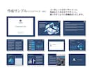 パワポオリジナルテンプレートデザインします 扱いやすいPowerPointテンプレと扱い方をご提供！ イメージ8