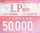 女性向けLPを制作します 低コスト・高クオリティーのLPを制作・実装したい方へ イメージ1