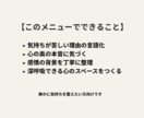 迷いの核心を丁寧に言語化します 「どうせ無理」をほどき、心を整えるタロット時間をあなたへ イメージ2