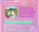 現役のインフルエンサーがSNS運用代行をします ブランディング強化・認知拡大・集客・商品PRをお任せ！ イメージ1