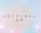 男女◎誰にも言えない複雑恋愛の裏側を読み解きます やめられない恋、否定しません。その苦しさ、ひとりで抱えないで イメージ5