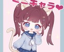 かわいい♡ミニキャラ描きます アイコン、グッズ、ステッカーなどに♡ イメージ1