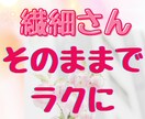 HSP・繊細さん☘理解されない生きづらさを癒します 空気を読み過ぎ・人間関係苦手・自分責め・陰キャ女子が聞きます イメージ2