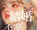 彼に私はどう映っている？あなたの魅力を霊視します 好きなのに不安が消えない…彼の深層心理を霊視 イメージ3