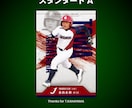世界にひとつだけのオリジナル野球カードを作ります 卒団記念やプレゼントに。躍動感あふれるデザインA イメージ2