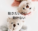 生きづらさを感じるあなたの気持ちをそっとゆるめます 学校や仕事に行けない動けない。そんなあなたの今を肯定する時間 イメージ2
