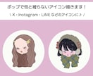 地雷・サブカル系の儚い美少女。のアイコン描きます 他の人と被りたくない人におススメ！ イメージ1