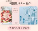 女性向けにやわらかくておしゃれなバナーを制作します 思わず目にとまる、やさしいデザインをお届けします イメージ1