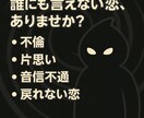 秘密の恋、その行方を波で占います 苦しい恋も、波を知れば動き出す イメージ2