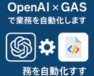 AIで業務を自動化ます ビジネスの手間をAIで削減。最適な自動化を構築します イメージ1