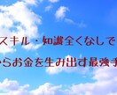 原価率最強！最強のフリマ販売方法教えます 先着10名限定で1000円で販売いたします。 イメージ1