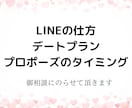 婚活 相談のります 結婚、婚活、プロポーズ、デートプラン、結婚相談所 イメージ3