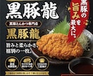 飲食店集客UP！魅力的なWebバナー制作します 来店したくなる視覚訴求力の高いバナーを制作します。 イメージ6