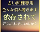 もう占えない★自分を見失った★占い師様を救います メンタル絶不調★依存が強いお客様★悪い波動をそのままキャッチ イメージ1