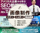 1枚4,500円〜・バナー画像を制作します バナー等のWEB画像が必要な方へ イメージ1