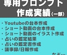 効率化を実現！プロがあなた専用プロンプト作成します 【AI苦手◎】業務に特化したプロンプトで単純作業とおさらば！ イメージ7