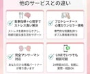 女性専用～無理なく～ダイエットプログラム提供します 心理学で痩せる！プロトレーナーが食事と心をWサポート1か月～ イメージ3