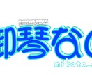 お任せであなたのお名前ロゴ作ります 貴方専用のお名前ロゴをつくります。 イメージ2