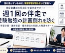 北野卒の現役塾講師が月4回学習伴走します 週1回で計画倒れを防ぐ受験サポート イメージ1