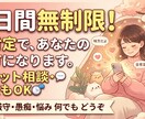 3日間無制限あなたの味方になってどんな話も聞きます あなたの心を包み込みます。寂しい夜の話し相手に。 イメージ1