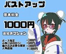 可愛いSNS用アイコン等イラスト作成させて頂きます 安価であなただけのイラスト大切に描かせて頂きます イメージ2