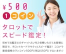 チャット占い15分☆恋愛・仕事・人間関係占います 大手占い会社所属鑑定士【初回限定】お試しタロットリーディング イメージ2