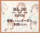 電話相談で医療福祉看護系の相談にのります システム上退席中になっていますが、24時間365日対応！！！ イメージ1