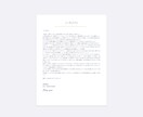 あなたの小説へ、読者からの“お手紙”を届けます あなたの物語をひとりの読者として。一通の手紙のような感想を。 イメージ2