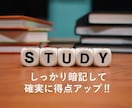 テストに出る用語を抜き出して暗記ノートを作成します 「しっかり暗記して確実に得点アップ‼」をサポートします。 イメージ1