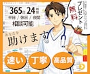 看護過程|看護実習|看護課題　丁寧にサポートします 看護過程・アセスメント・論文・パンフ・関連図・SOAP イメージ1
