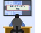 防犯対策・セキュリティ診断致します ホームセキュリティ・事業拠点の防犯アドバイス イメージ1