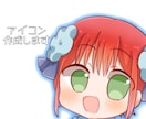 アイコンのみ描きます 条件によりお安くアイコン描きます イメージ1