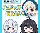 ミニキャラのイラスト描きます SNS、サムネ用などかわいいミニキャラ描きます！② イメージ1
