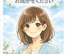 元不登校・ひきこもり当事者が優しくお話を聞きます 学校に行けない苦しさや不安を当事者の立場で丁寧にお聞きします イメージ3