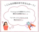 インスタのアカウント運用をします 「投稿するだけ」から卒業。インスタの運用をサポートします！ イメージ2