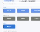 即納・完成品 有給管理Excelシステム提供します 法令対応・自動付与・残日数管理まで完備【マニュアル付き】 イメージ2