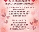 あなたの恋愛運鑑定します ◆あなただけの恋愛の流れと愛を育むヒントをお届け◆ イメージ2