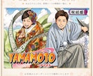 高品質なアニメ・漫画風ウェルカムボードを作成します 公式イラスト制作実績あり 安心の高品質仕上げ イメージ2