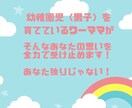 ママ友は恐いが話し相手が欲しいママの話聴きます 幼稚園児を育てるワーママはあなたの味方です！ イメージ5