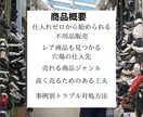 メルカリ物販大全！売れやすくする出品方法教えます 副業初心者・在宅OK！学生や主婦の方もオススメのノウハウ イメージ5