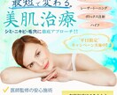 一瞬で目惹くクリックされやすいバナー、作ります 女性向け・美容系デザイン・修正無制限 イメージ3