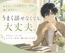 悩みを一緒に整理し、今できる最初の一歩を見つけます 行動できない理由を一緒に考え、今できるはじめの一歩へ イメージ1