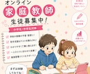プロ講師がオンラインで家庭教師します 小学生1年生〜6年生(中受対象外)対象の授業をします！ イメージ1